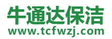 卢氏县保洁公司